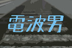 �d�g�j �I�[�v�j���O